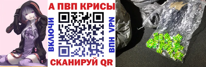 A-PVP кристаллы  Кировград 