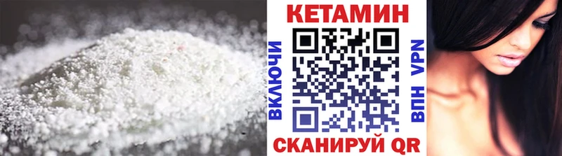 Кетамин ketamine Кировград
