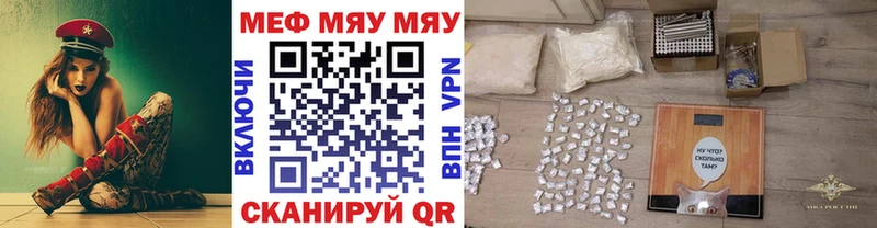 МЯУ-МЯУ кристаллы  где купить наркотик  Кировград 